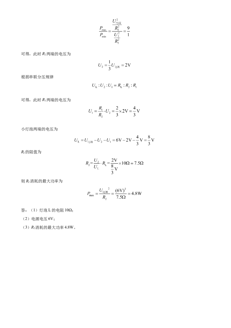 精品解析：2022年湖南省郴州市中考物理试题（解析版）_中考真题_4.物理中考真题2015-2024年_2022中考物理真题128份14