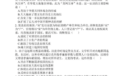 辽宁省七校协作体2025-2026学年高三上学期11月联考历史试题（含答案）_251112辽宁省七校协作体2025-2026学年高三上学期11月期中联考（全科）