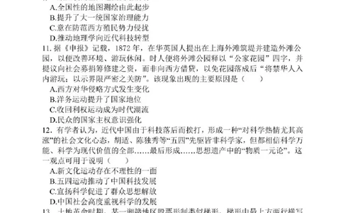 辽宁省七校协作体2025-2026学年高三上学期11月联考历史试题（含答案）_251112辽宁省七校协作体2025-2026学年高三上学期11月期中联考（全科）