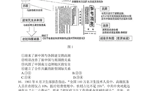辽宁省七校协作体2025-2026学年高三上学期11月联考历史试题（含答案）_251112辽宁省七校协作体2025-2026学年高三上学期11月期中联考（全科）