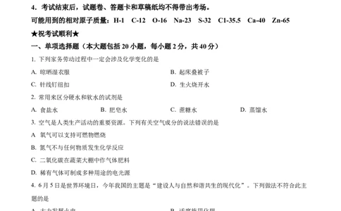 精品解析：2023年湖北省荆州市中考化学真题（原卷版）_中考真题_5.化学中考真题2015-2024年_2023年中考化学真题7.20_精品解析：2023年湖北省荆州市中考化学真题
