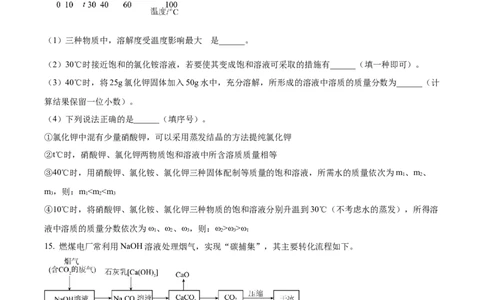 精品解析：2023年湖北省荆州市中考化学真题（原卷版）_中考真题_5.化学中考真题2015-2024年_2023年中考化学真题7.20_精品解析：2023年湖北省荆州市中考化学真题
