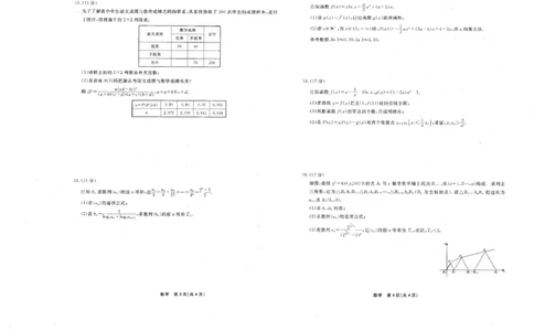 辽宁名校联盟2025年高二下学期6月联考数学试题_2025年6月_250612辽宁省名校联盟2024-2025学年高二下学期6月份联合考试（全科）(1)_辽宁名校联盟2025年高二下学期6月联考数学试题+答案