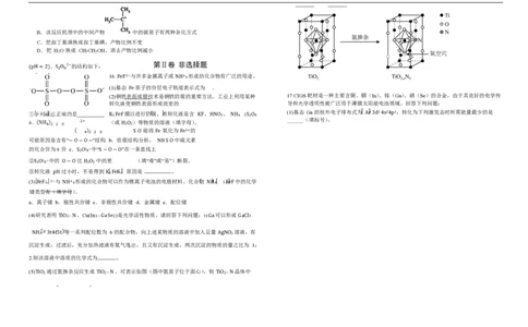 高二化学试卷_2025年7月_250721吉林省&ldquo;BEST合作体&rdquo;2024-2025学年高二下学期7月期末（全科）_吉林省&ldquo;BEST合作体&rdquo;2024-2025学年高二下学期7月期末化学试题（图片版，含答案）