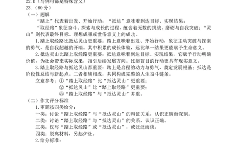 语文答案｜2506丽水高二期末_2025年6月_250628浙江省丽水市2025年6月高二期末考试（全科）