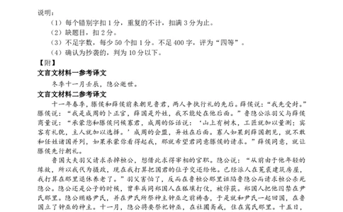 语文答案｜2506丽水高二期末_2025年6月_250628浙江省丽水市2025年6月高二期末考试（全科）