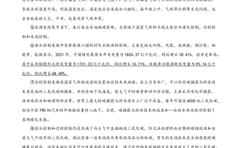 精品解析：2023年山东省聊城市中考语文真题（原卷版）_中考真题_1.语文中考真题2015-2024年_2023中考语文真题7.20