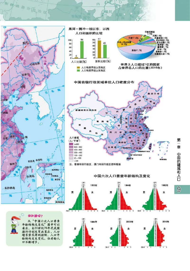粤教版8年级地理上册地理图册_4-教培资料-26年最新资料-同步更新_初中高中教资_03科三专项（进去保存报考的学科即可）_02科三专项（笔记真题思维导图教学设计版本二）