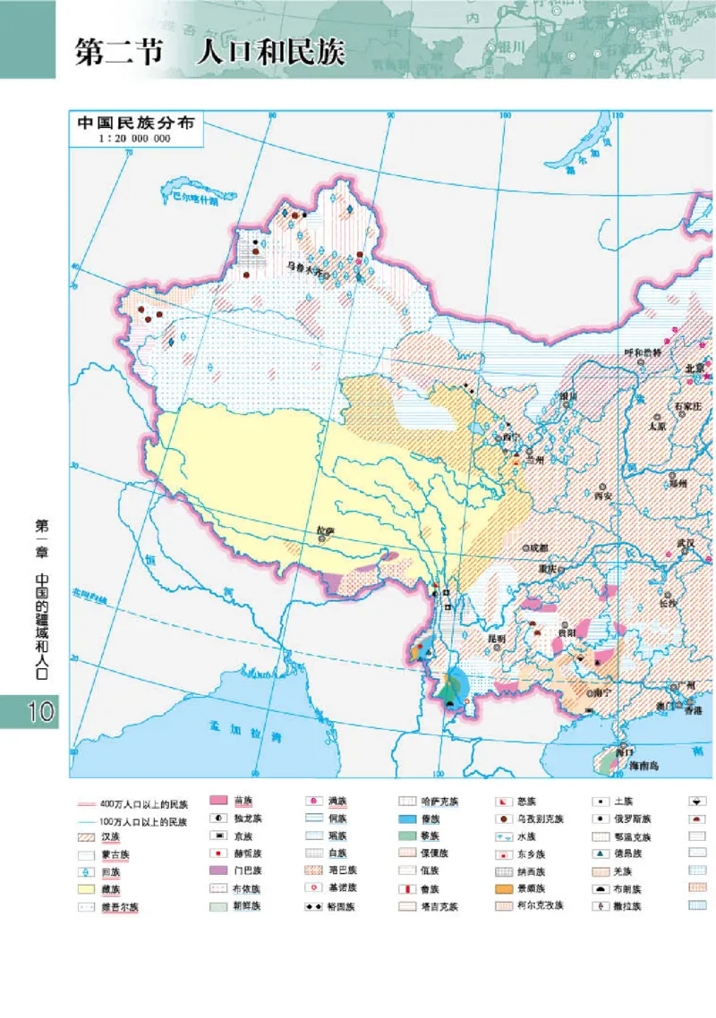 粤教版8年级地理上册地理图册_4-教培资料-26年最新资料-同步更新_初中高中教资_03科三专项（进去保存报考的学科即可）_02科三专项（笔记真题思维导图教学设计版本二）