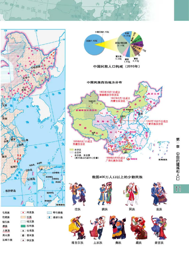 粤教版8年级地理上册地理图册_4-教培资料-26年最新资料-同步更新_初中高中教资_03科三专项（进去保存报考的学科即可）_02科三专项（笔记真题思维导图教学设计版本二）