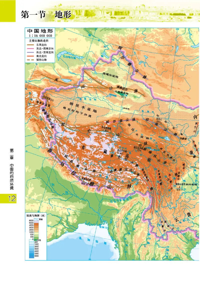 粤教版8年级地理上册地理图册_4-教培资料-26年最新资料-同步更新_初中高中教资_03科三专项（进去保存报考的学科即可）_02科三专项（笔记真题思维导图教学设计版本二）