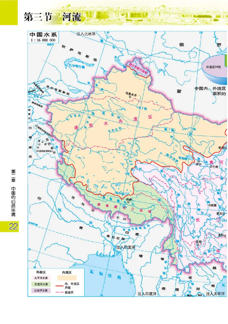 粤教版8年级地理上册地理图册_4-教培资料-26年最新资料-同步更新_初中高中教资_03科三专项（进去保存报考的学科即可）_02科三专项（笔记真题思维导图教学设计版本二）