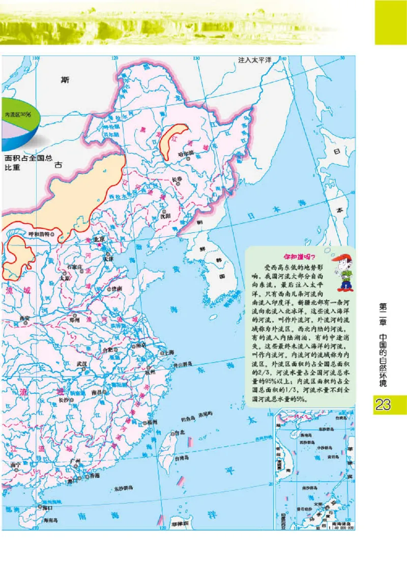 粤教版8年级地理上册地理图册_4-教培资料-26年最新资料-同步更新_初中高中教资_03科三专项（进去保存报考的学科即可）_02科三专项（笔记真题思维导图教学设计版本二）