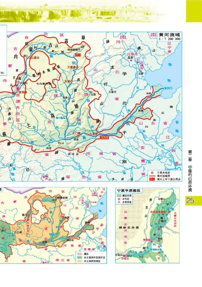 粤教版8年级地理上册地理图册_4-教培资料-26年最新资料-同步更新_初中高中教资_03科三专项（进去保存报考的学科即可）_02科三专项（笔记真题思维导图教学设计版本二）