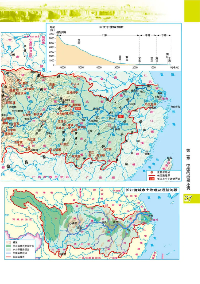 粤教版8年级地理上册地理图册_4-教培资料-26年最新资料-同步更新_初中高中教资_03科三专项（进去保存报考的学科即可）_02科三专项（笔记真题思维导图教学设计版本二）