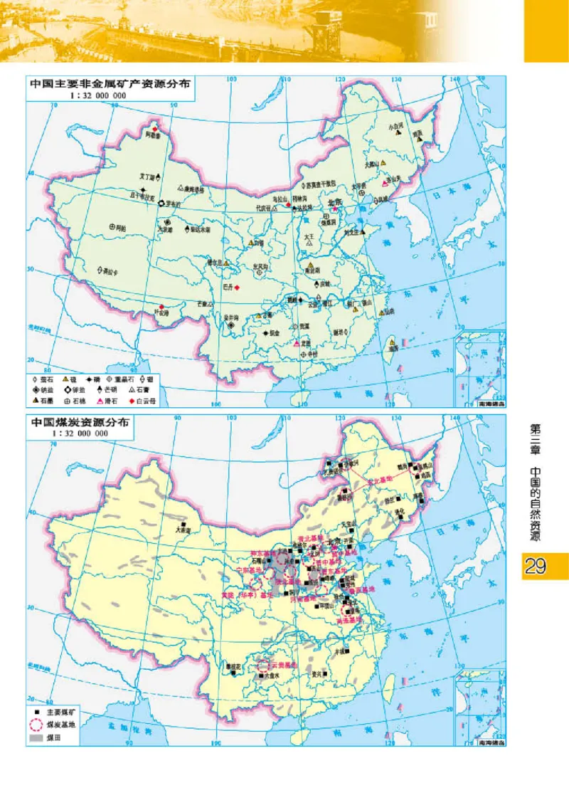 粤教版8年级地理上册地理图册_4-教培资料-26年最新资料-同步更新_初中高中教资_03科三专项（进去保存报考的学科即可）_02科三专项（笔记真题思维导图教学设计版本二）