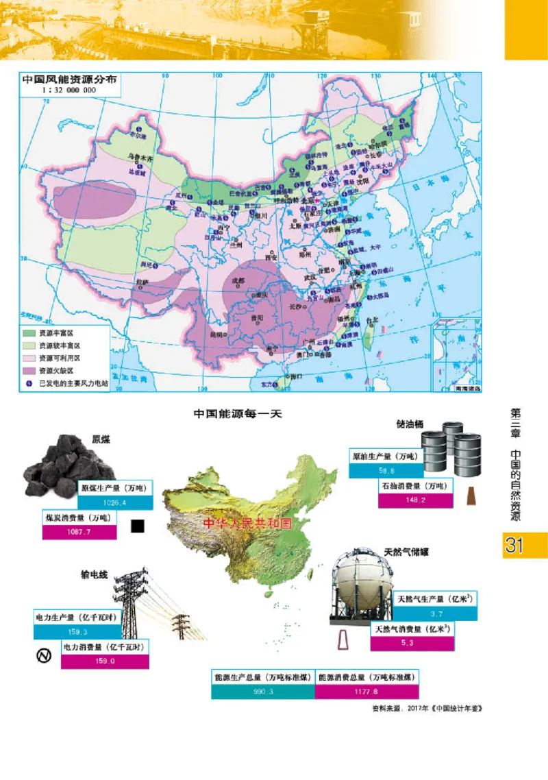 粤教版8年级地理上册地理图册_4-教培资料-26年最新资料-同步更新_初中高中教资_03科三专项（进去保存报考的学科即可）_02科三专项（笔记真题思维导图教学设计版本二）