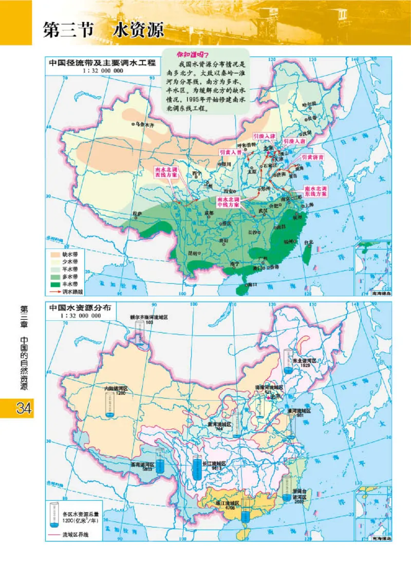 粤教版8年级地理上册地理图册_4-教培资料-26年最新资料-同步更新_初中高中教资_03科三专项（进去保存报考的学科即可）_02科三专项（笔记真题思维导图教学设计版本二）