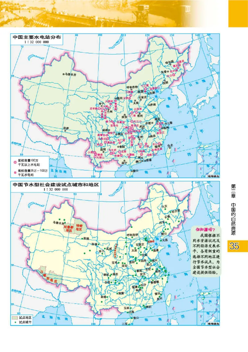 粤教版8年级地理上册地理图册_4-教培资料-26年最新资料-同步更新_初中高中教资_03科三专项（进去保存报考的学科即可）_02科三专项（笔记真题思维导图教学设计版本二）