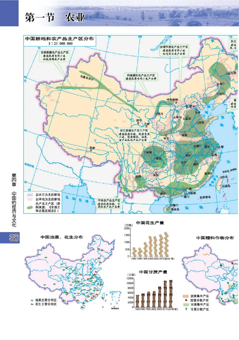 粤教版8年级地理上册地理图册_4-教培资料-26年最新资料-同步更新_初中高中教资_03科三专项（进去保存报考的学科即可）_02科三专项（笔记真题思维导图教学设计版本二）