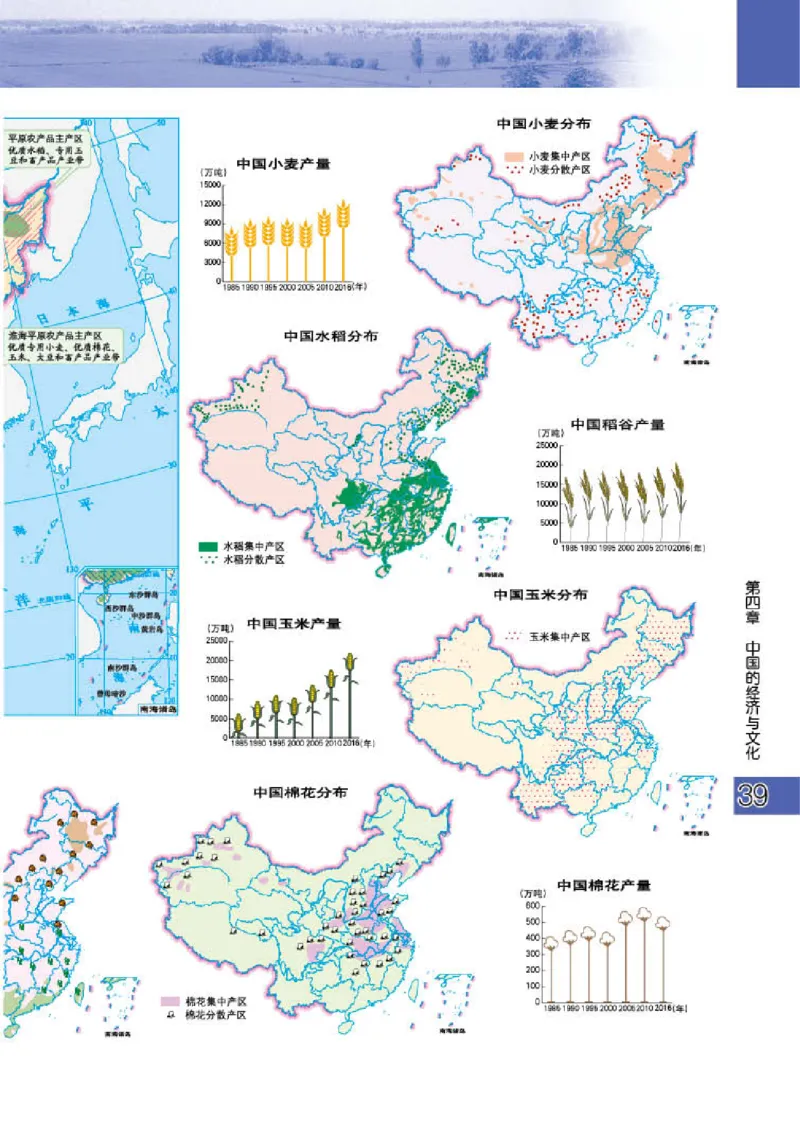 粤教版8年级地理上册地理图册_4-教培资料-26年最新资料-同步更新_初中高中教资_03科三专项（进去保存报考的学科即可）_02科三专项（笔记真题思维导图教学设计版本二）