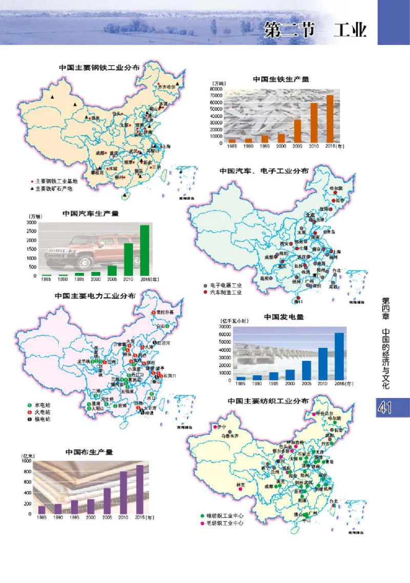 粤教版8年级地理上册地理图册_4-教培资料-26年最新资料-同步更新_初中高中教资_03科三专项（进去保存报考的学科即可）_02科三专项（笔记真题思维导图教学设计版本二）