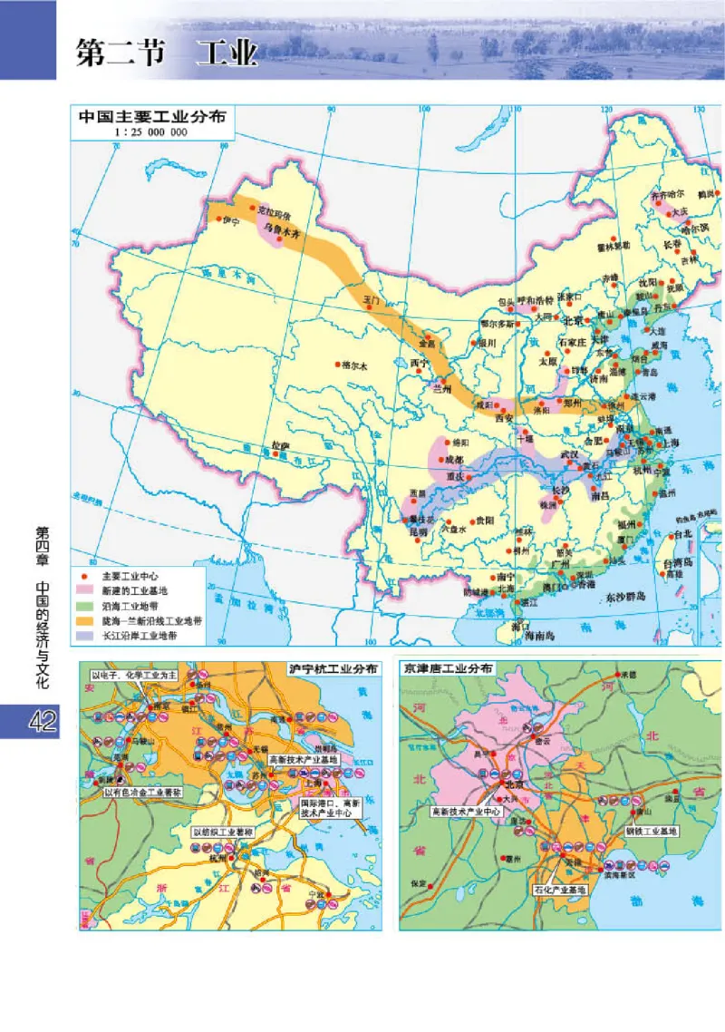 粤教版8年级地理上册地理图册_4-教培资料-26年最新资料-同步更新_初中高中教资_03科三专项（进去保存报考的学科即可）_02科三专项（笔记真题思维导图教学设计版本二）