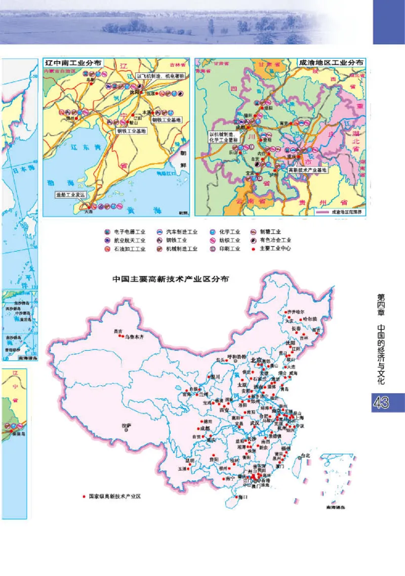 粤教版8年级地理上册地理图册_4-教培资料-26年最新资料-同步更新_初中高中教资_03科三专项（进去保存报考的学科即可）_02科三专项（笔记真题思维导图教学设计版本二）