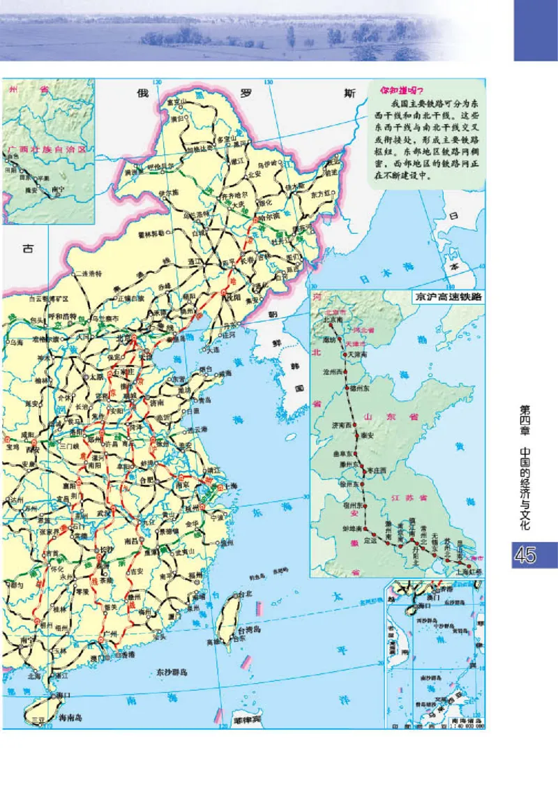 粤教版8年级地理上册地理图册_4-教培资料-26年最新资料-同步更新_初中高中教资_03科三专项（进去保存报考的学科即可）_02科三专项（笔记真题思维导图教学设计版本二）