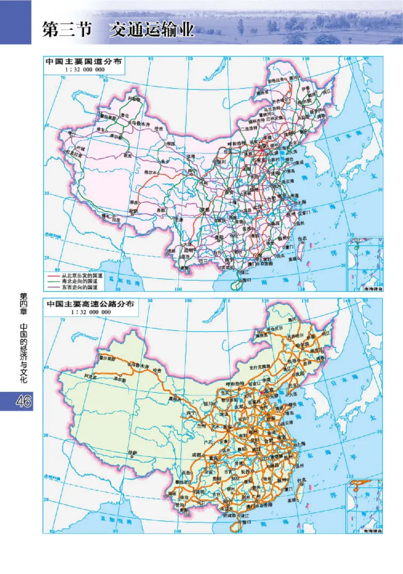 粤教版8年级地理上册地理图册_4-教培资料-26年最新资料-同步更新_初中高中教资_03科三专项（进去保存报考的学科即可）_02科三专项（笔记真题思维导图教学设计版本二）