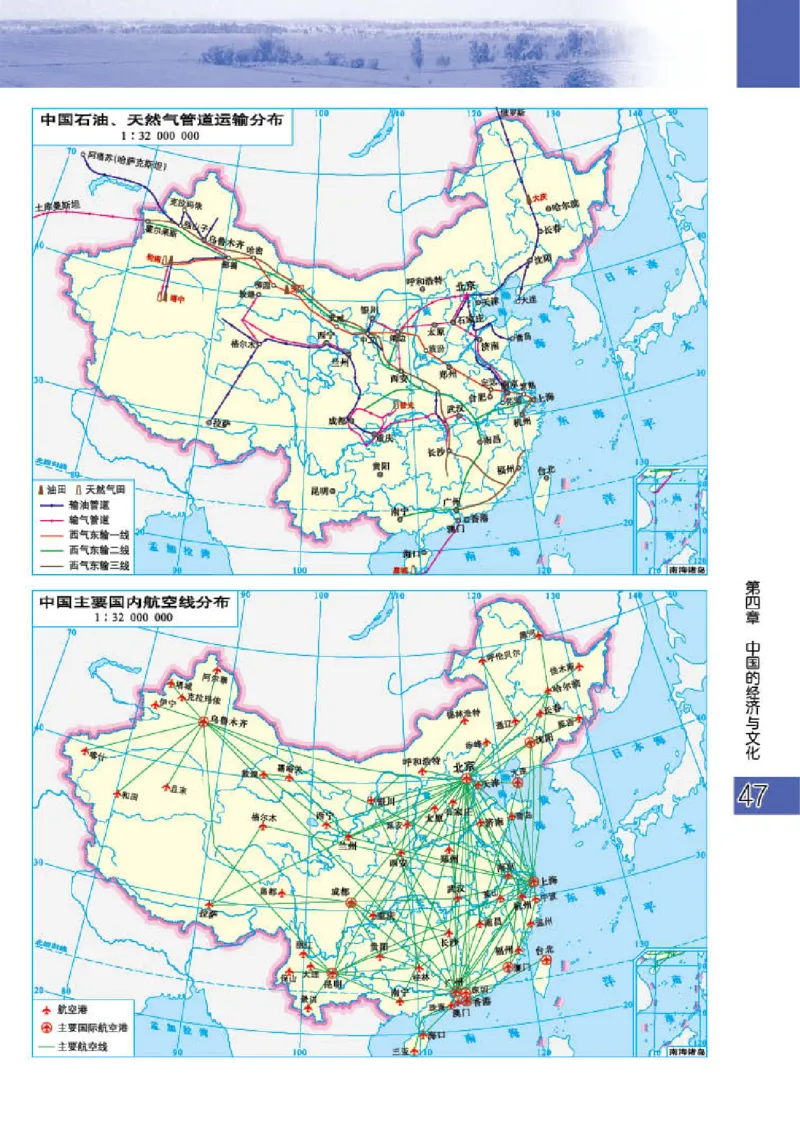 粤教版8年级地理上册地理图册_4-教培资料-26年最新资料-同步更新_初中高中教资_03科三专项（进去保存报考的学科即可）_02科三专项（笔记真题思维导图教学设计版本二）