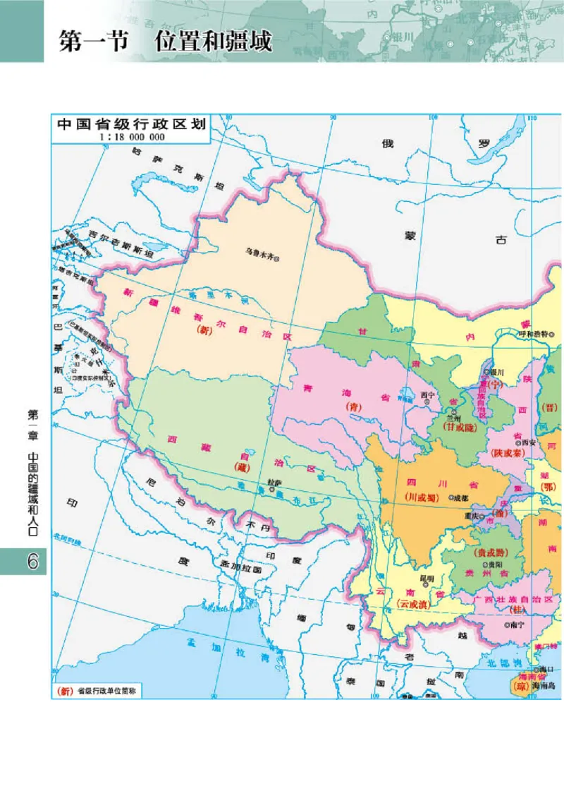 粤教版8年级地理上册地理图册_4-教培资料-26年最新资料-同步更新_初中高中教资_03科三专项（进去保存报考的学科即可）_02科三专项（笔记真题思维导图教学设计版本二）