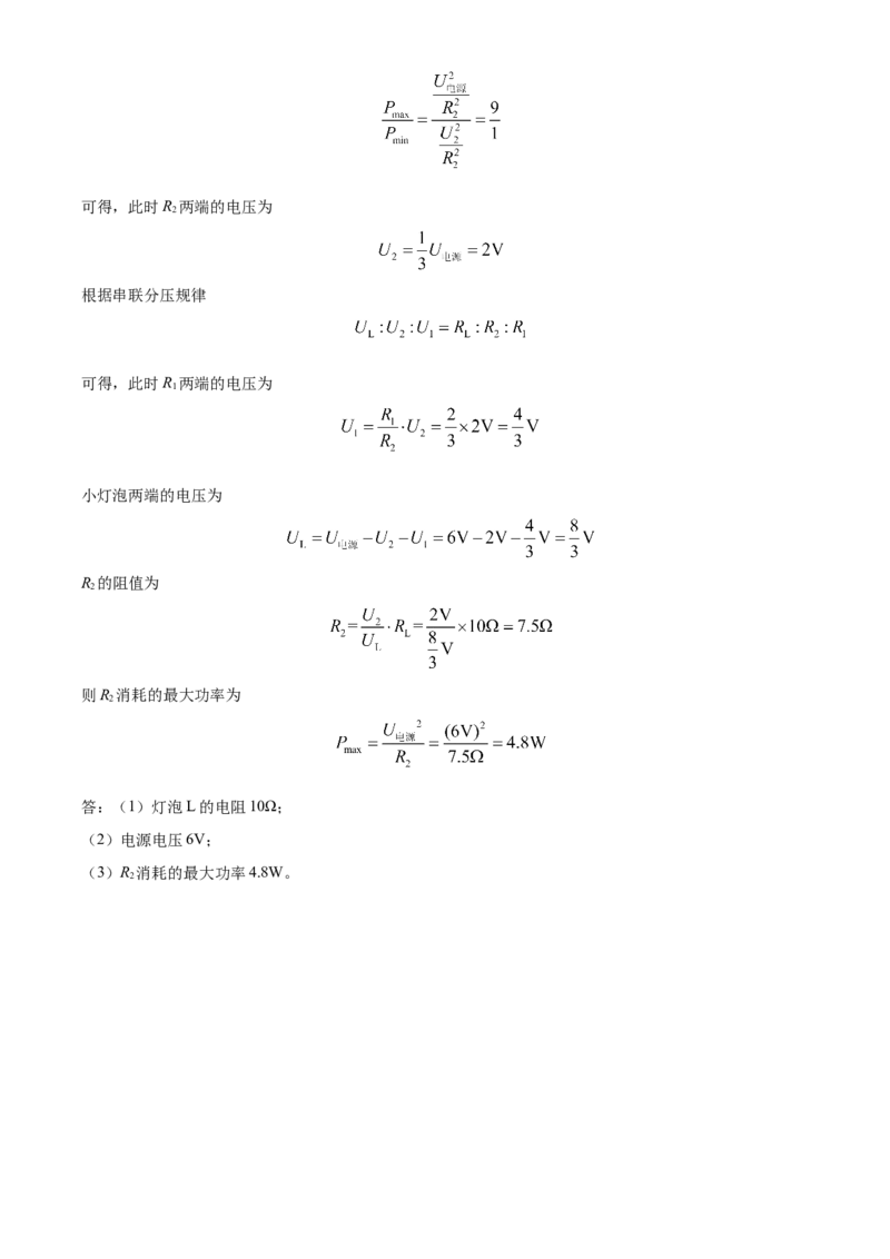 精品解析：2022年湖南省郴州市中考物理试题（解析版）_中考真题_4.物理中考真题2015-2024年_地区卷_湖南省_郴州物理17-22