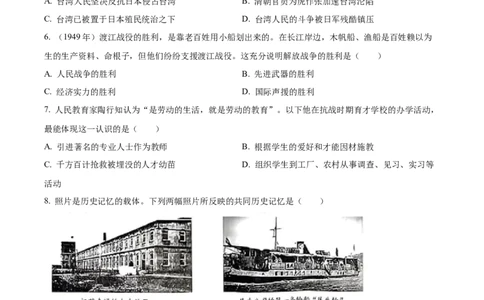 精品解析：2023年重庆市中考历史真题（A卷）（原卷版）_中考真题_6.历史中考真题2015-2024年_2023中考历史真题7.20_精品解析：2023年重庆市中考历史真题（A卷）