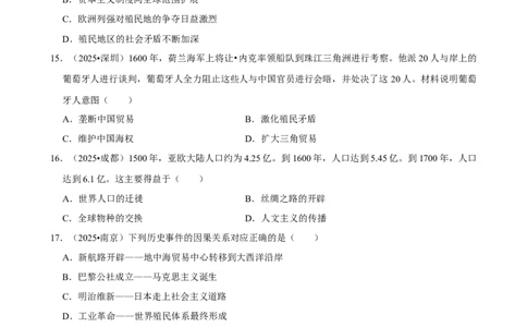 2026年中考历史常考考点专题之新航路的开辟_162026年中考七科常考考点专题资料_006中考历史常考考点专题