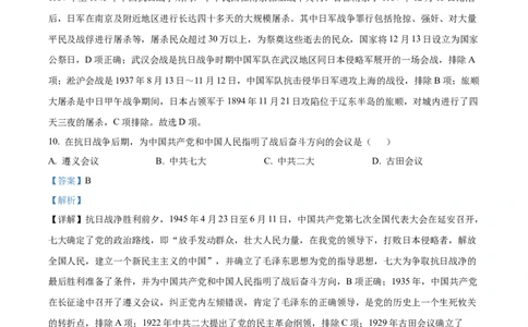 精品解析：2022年辽宁省营口市中考历史真题（解析版）_中考真题_6.历史中考真题2015-2024年_2022中考历史真题104份18