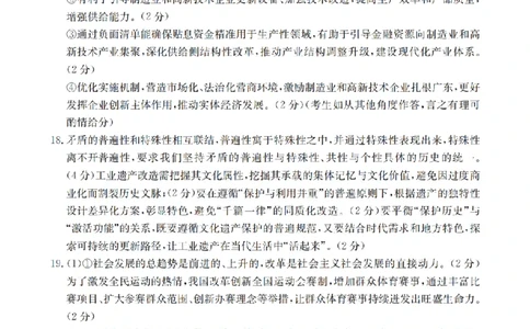 甘肃省2026届高三上学期12月阶段性考试（26-158C）政治答案_2025年12月_251231金太阳&middot;甘肃省2026届高三上学期12月阶段性考试（26-158C）（全科）