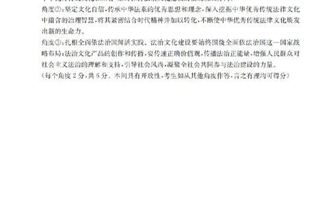 甘肃省2026届高三上学期12月阶段性考试（26-158C）政治答案_2025年12月_251231金太阳&middot;甘肃省2026届高三上学期12月阶段性考试（26-158C）（全科）