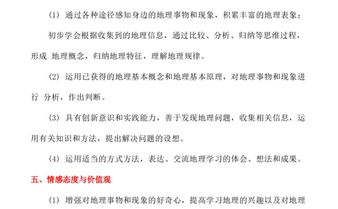 第26题&mdash;&mdash;课标初中(1)(1)_4-教培资料-26年最新资料-同步更新_初中高中教资_03科三专项（进去保存报考的学科即可）_01科目三FB网课、三色速记手册、知识点导图等推荐_初中