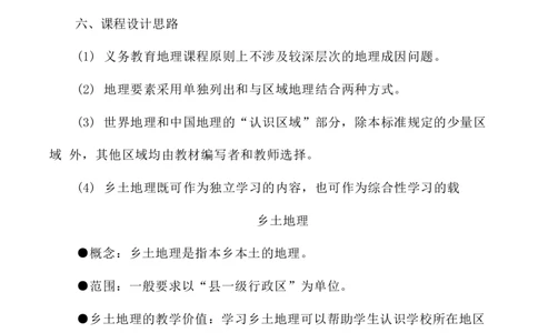 第26题&mdash;&mdash;课标初中(1)(1)_4-教培资料-26年最新资料-同步更新_初中高中教资_03科三专项（进去保存报考的学科即可）_01科目三FB网课、三色速记手册、知识点导图等推荐_初中
