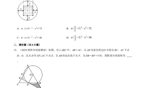 2026年中考数学常考考点专题之圆_162026年中考七科常考考点专题资料_002中考数学常考考点专题