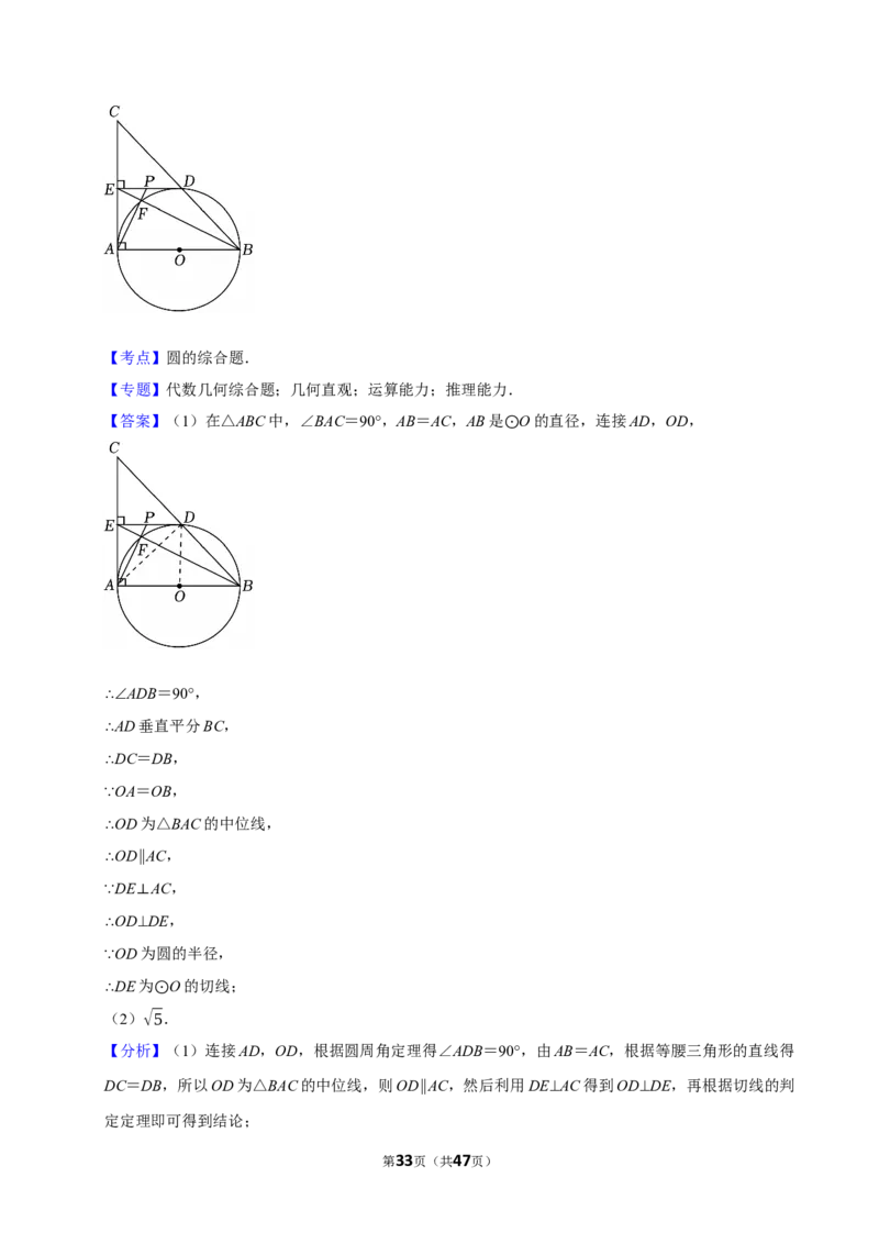 2026年中考数学常考考点专题之圆_162026年中考七科常考考点专题资料_002中考数学常考考点专题