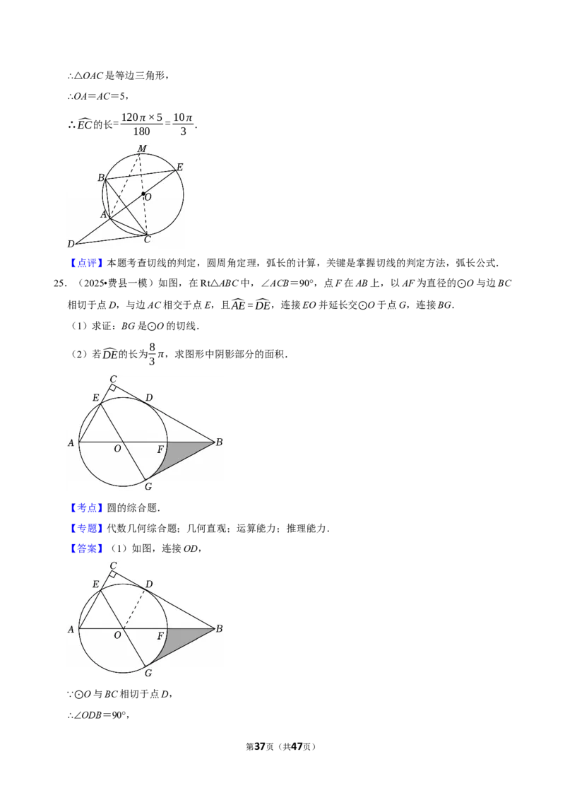 2026年中考数学常考考点专题之圆_162026年中考七科常考考点专题资料_002中考数学常考考点专题