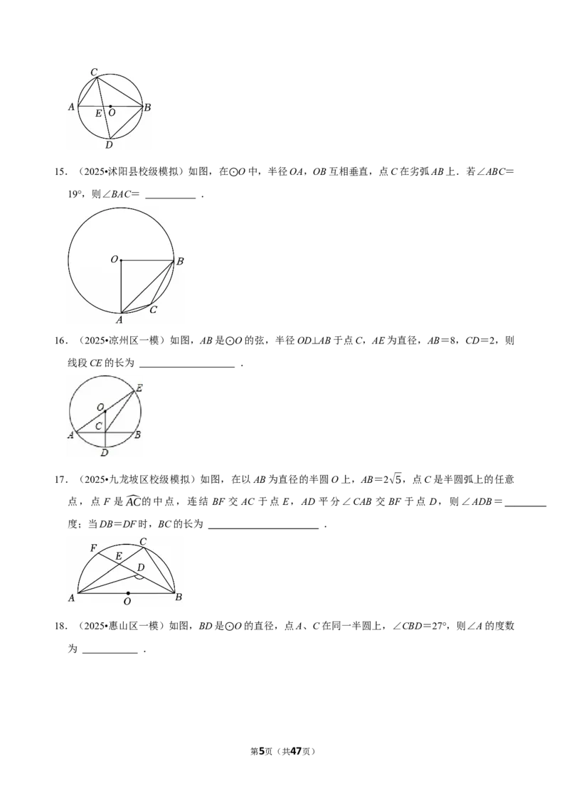 2026年中考数学常考考点专题之圆_162026年中考七科常考考点专题资料_002中考数学常考考点专题