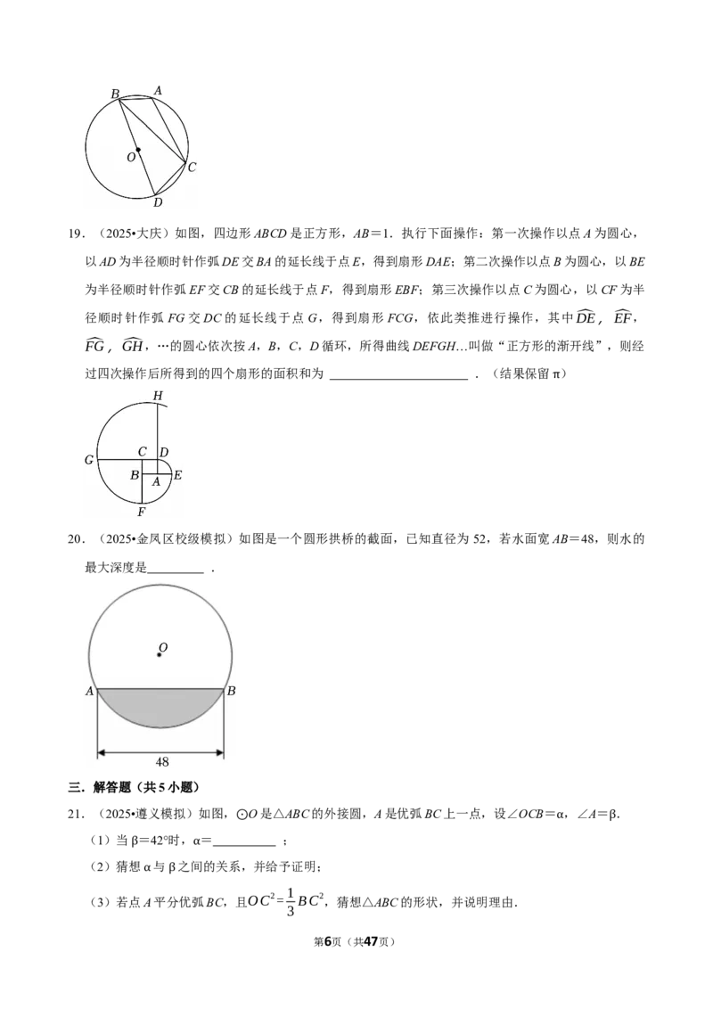 2026年中考数学常考考点专题之圆_162026年中考七科常考考点专题资料_002中考数学常考考点专题