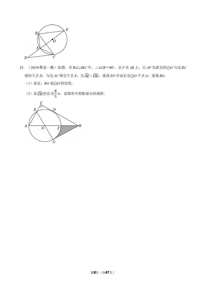 2026年中考数学常考考点专题之圆_162026年中考七科常考考点专题资料_002中考数学常考考点专题