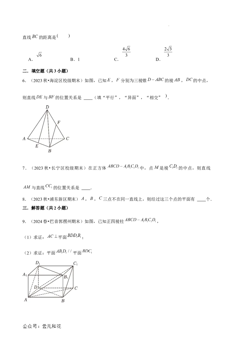 专题01空间向量与立体几何（6种经典基础练+3种优选提升练）原卷版(1)_1多考区联考_0105好题汇编备战2024-2025学年高二数学上学期期末真题分类汇编（新高考通用）
