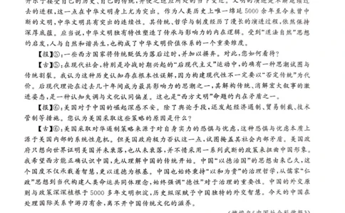 陕西省榆林市2025-2026学年高三上学期12月联考语文试卷试卷_2025年12月_2512132025-2026学年高三12月联考_2025-2026高三12月联考语文试卷（含答案）