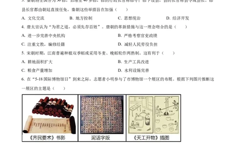 精品解析：2023年广西壮族自治区中考历史真题（原卷版）(1)_中考真题_6.历史中考真题2015-2024年_2023中考历史真题7.20_精品解析：2023年广西壮族自治区中考历史真题