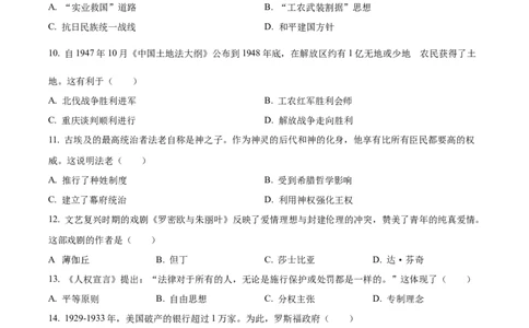 精品解析：2023年广西壮族自治区中考历史真题（原卷版）(1)_中考真题_6.历史中考真题2015-2024年_2023中考历史真题7.20_精品解析：2023年广西壮族自治区中考历史真题